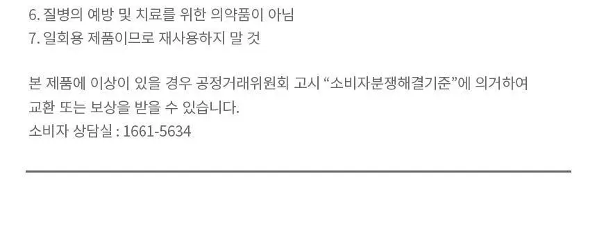 [특별기획] 파넬 시카마누 클리어 패치 멀티 +6매(스팟패치 44매+빅패치 4매) 상세페이지 30